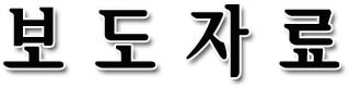 제10회 청도반시 전국마라톤대회 개최
