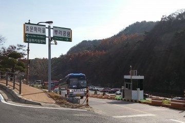 대전 중구, 뿌리공원 주차관제시스템 시범운영