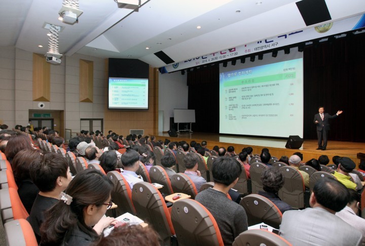 대전 서구, ‘주민참여 예산학교’ 개최