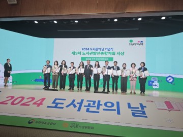 대전시, 도서관 정책 3년 연속 ‘우수기관’ 선정