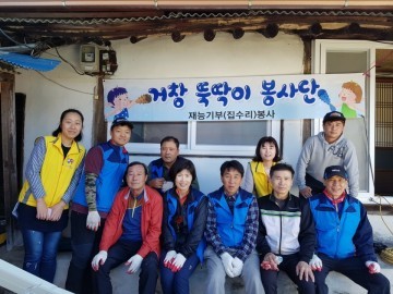 뚝딱이봉사단, 주상면에서 어려운 이웃 도와