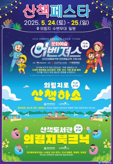 제천문화재단, 의림지서 즐기는 <산! 책! 페!> 개최