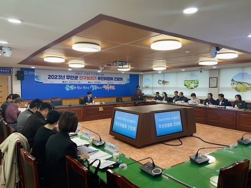 무안군, ‘2023년 인구늘리기 추진위원회 간담회’ 개최