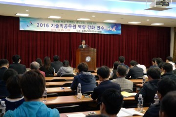 충남교육청, 기술직 공무원 역량강화 연수