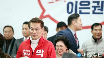 이은권 선거사무소 개소식에 참석한 박경호 국회의원 예비후보