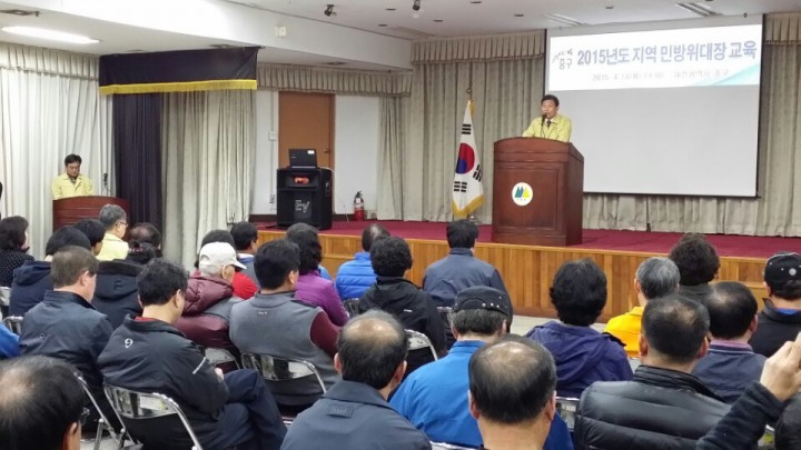 대전 중구, 지역민방위대장 교육 실시