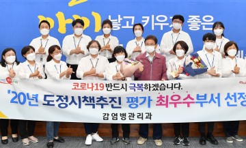 도정역점시책추진 우수 부서, 시․군 시상식 가져