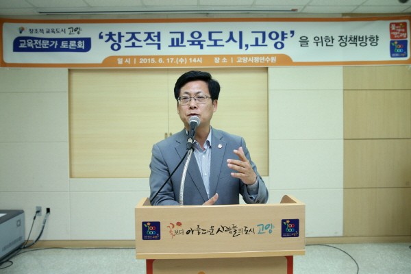 고양시, 내달 3일 35개 고교 ‘고양형’ 교육프로그램 제안 발표