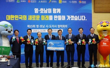 영·호남 시도지사, 광주서 상생·지역균형발전 공동 성명서 채택