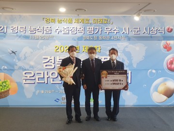 \수출정책 2년 연속‘최우수’기관 선정!