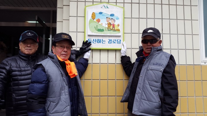 경로당 브랜드사업“테마-경로당”조성