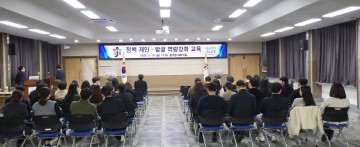 대전 중구, 정책 제안·발굴 역량강화 교육 실시