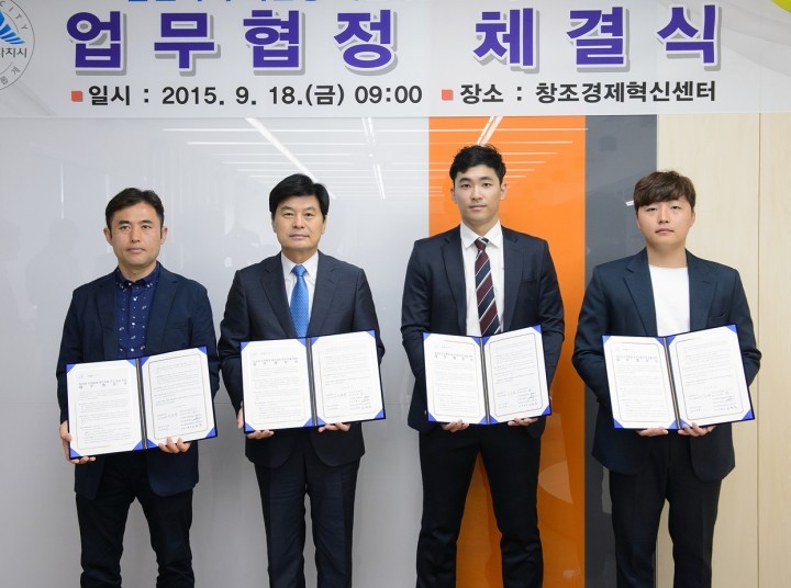 세종시, 침산리 주차환경 개선 협정 체결