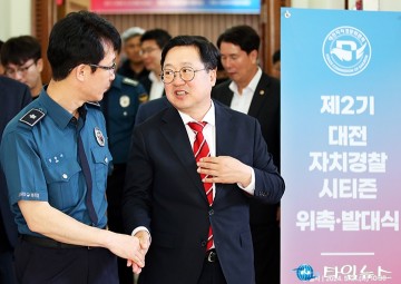 ‘제2기 자치경찰시티즌’ 발대식에서 대화 나누는 이장우 대전시장