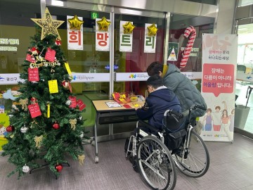 광주 광산구, 장애인 공예프로그램 운영 
