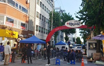 대전시, 제1회 선화동 착한거리 골목축제 성황리 개최