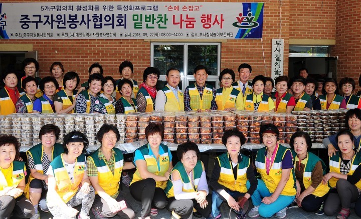 대전 중구자원봉사협, 사랑의 밑반찬으로 훈훈한 추석