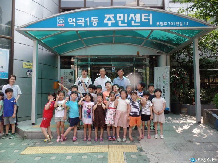 역곡1동 예원유치원 나눔과 배려 실천,
