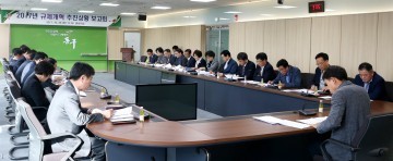 대전 동구, 구민행복지수 올리는 규제개혁 찾기 총력