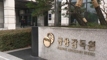 부모·형제에 허위 급여 지급한 회계법인 회계사들 적발