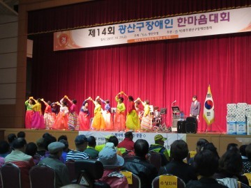 광산구 장애인한마음대회 성료