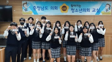 충남도의회, 천안 부성중 ‘청소년 의회교실’ 개최