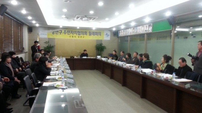 수원시 장안구 주민자치협의회 3월 월례회의 개최