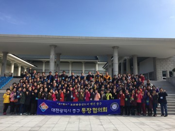 대전 중구, 통장 역량강화 직무연수 개최