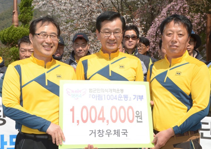 거창우체국, 환경정화 실천하는 당신이 아림1004
