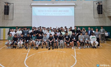 충북청소년종합진흥원, 디지털 기기 사용조절 위한 ‘충.전.D.M. 캠프’ 운영