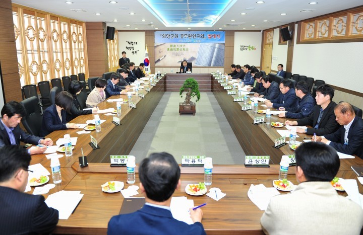 군위군..  희망군위 공무원연구회 발대식 개최