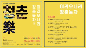 차세대 전통예술인 협연 ‘청춘 樂’ 오는 13일 열린다