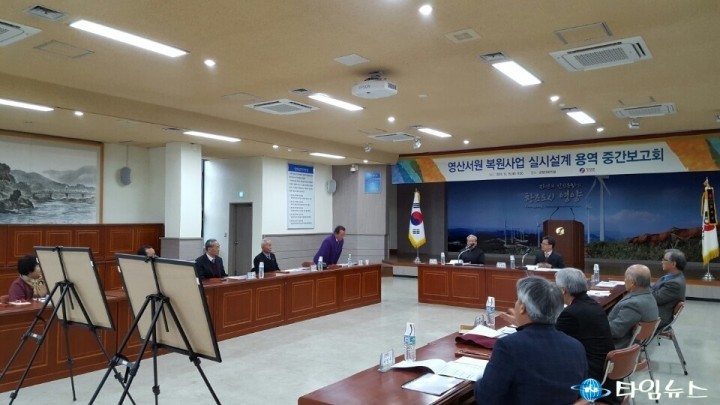 영양군, ‘영산서원 복원사업’ 중간보고회 개최