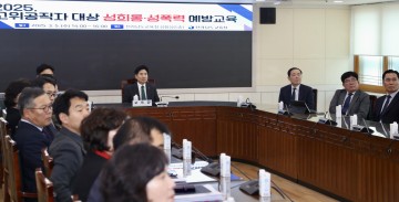전남교육청, 성 평등한 직장 문화 조성 ‘앞장’