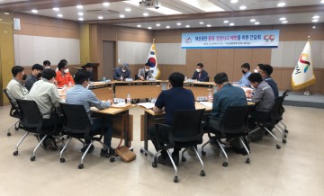 환경․안전사고 예방대책 마련을 위한 간담회 개최한 서산시
