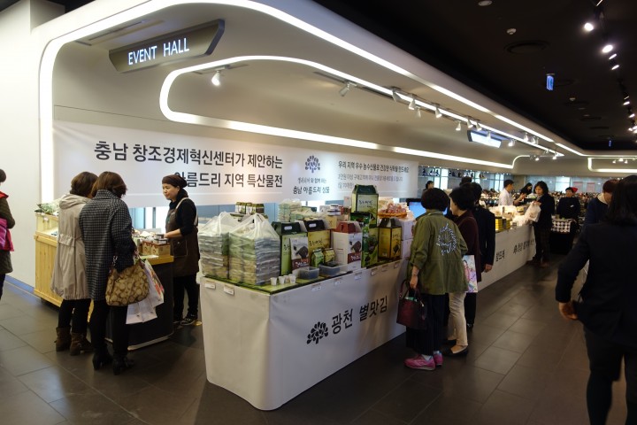 충남도, ‘충남 6차산업 안테나숍’ 매출 4억원 돌파!