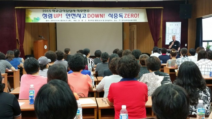 부천교육지원청, 학교급식담당자 직무연수를 통해 청렴 UP! 안전사고DOWN! 식중독 ZERO! 다짐
