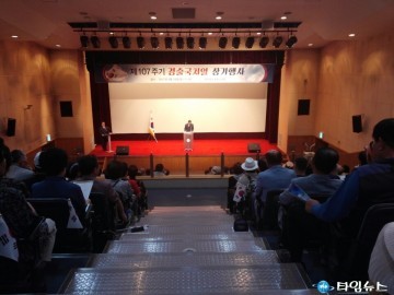 제107주기 경술국치일 기념식 거행