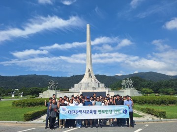 대전시교육청, 공직자 안보역량 높이기 위한 계룡대 견학 실시