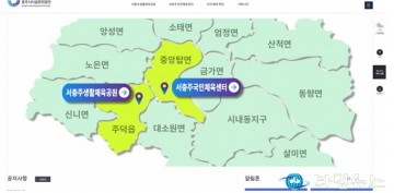충주시시설관리공단, 통합예약관리시스템 구축 완료