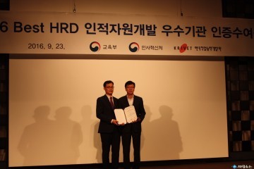 충북테크노파크, 2연속 공공부문 인적자원개발 우수기관 선정