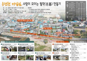2022년 도시재생예비사업 선정