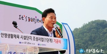 박용갑 중구청장, 대전 멋진 도시가 될 것!