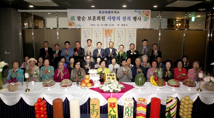 광명시, 2015년 팔순 보훈회원 사랑의 잔치 개최
