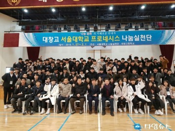 대창고등학교,학생들의 지혜와 인성 함양 및 진로 탐색