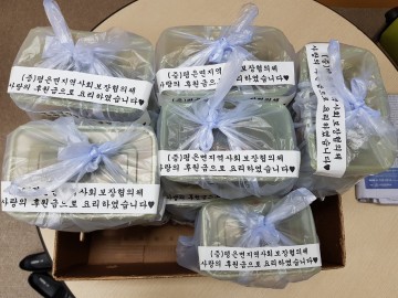 영주시 평은면 반찬나눔 봉사활동 전개