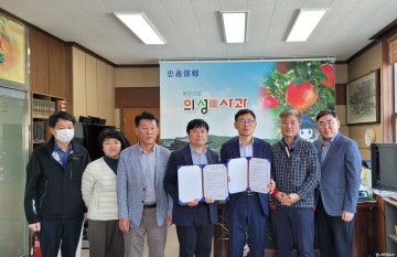 안동시 임하면 - 의성군 점곡면 업무협약 인접한 두 지역 동반성장과 상호발전 기대