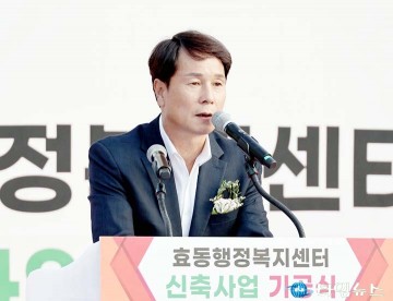 이상래 대전시의회 의장, 효동행정복지센터 신청사 건립 기공식 참석