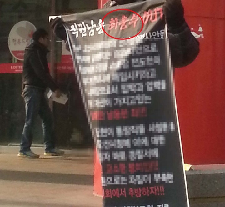 안민석 정치자금법위반 고발 ‘적반하장’오산선관위 시민단체 대표 검찰고발 .....