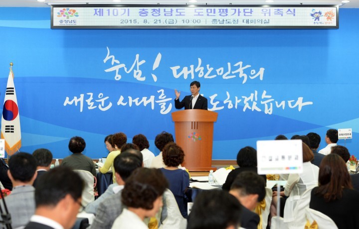 안희정 지사, “도민평가단은 더 좋은 충남의 밑거름”